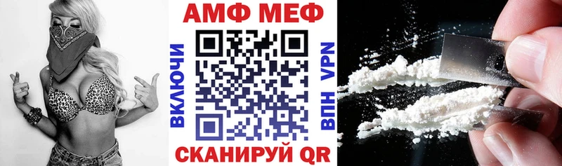 АМФЕТАМИН VHQ  Купить закладки  Пошехонье 