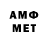 Героин хмурый Amid Mamedov
