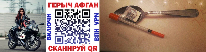 ГЕРОИН хмурый  Купить закладки  Пошехонье 