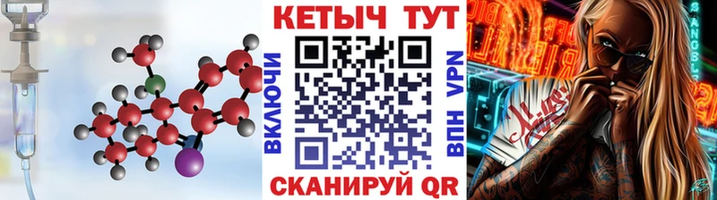 Кетамин ketamine  Купить закладки  Пошехонье 
