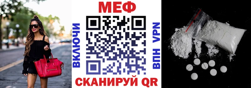 Купить где  Пошехонье  МЕФ кристаллы 