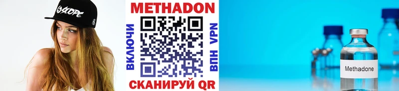 Купить где  Пошехонье  МЕТАДОН VHQ 